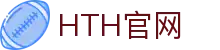 华体会（HTH）体育｜官方入口·体育赛事直播平台